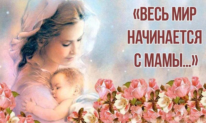Стихотворения на День матери от дочки, трогательные, красивые, до слез