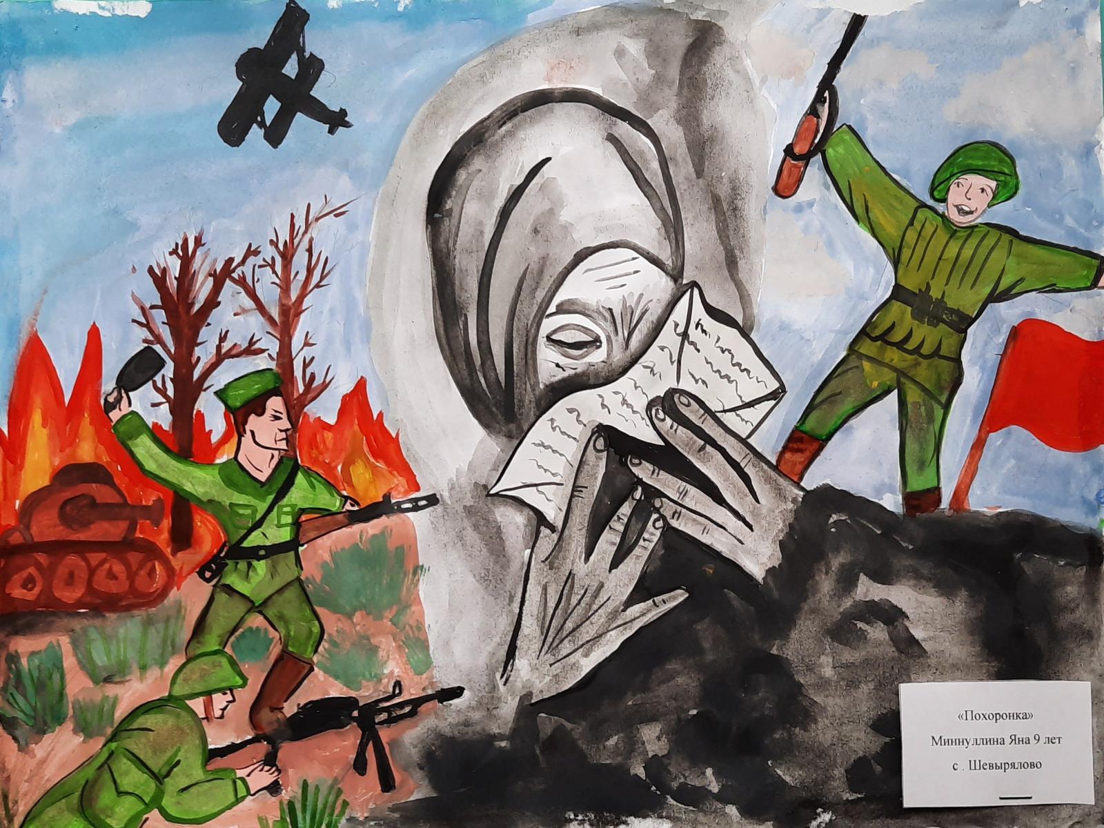 Рисунок на тему война глазами детей